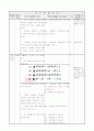 3)음악-14. 고기잡이 - 2-4박자꼴을 치며 노래 부르기 3페이지