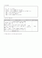 3)음악-14. 고기잡이 - 2-4박자꼴을 치며 노래 부르기 6페이지