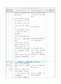 3)음악-13. 매미 - 3-4박자의 일정박과 리듬꼴을 치며 노래 부르기 3페이지