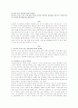 청소년이 가지고 있는 성에 대한 의식과 문제점, 바람직한 성문화를 정착시키기 위해 사회가 나아가야 할 방향 등을 제시 1페이지