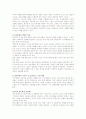청소년이 가지고 있는 성에 대한 의식과 문제점, 바람직한 성문화를 정착시키기 위해 사회가 나아가야 할 방향 등을 제시 2페이지