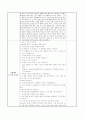 일일계획안1 4페이지