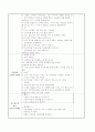 일일계획안1 6페이지
