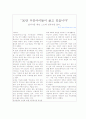 유아와관련된신문스크랩 2페이지
