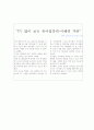 유아와관련된신문스크랩 4페이지