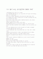 유아와관련된신문스크랩 5페이지