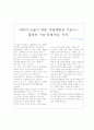 유아와관련된신문스크랩 6페이지