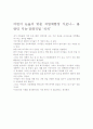 유아와관련된신문스크랩 7페이지