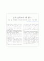 유아와관련된신문스크랩 10페이지
