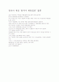 유아와관련된신문스크랩 13페이지