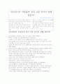 유아와관련된신문스크랩 14페이지