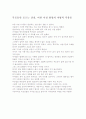유아와관련된신문스크랩 16페이지
