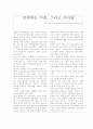 유아와관련된신문스크랩 19페이지