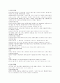 유아기록법 2페이지
