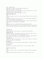 유아기록법 4페이지