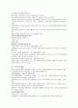 유아기록법 6페이지