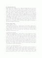 [식생활교육지원법에 대하여 설명하고, 이와 관련하여 어린이 식생활 교육방안을 제시] 2페이지