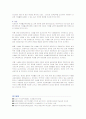 [식생활교육지원법에 대하여 설명하고, 이와 관련하여 어린이 식생활 교육방안을 제시] 3페이지