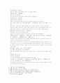 송사통속연의 제 35회 36회 5페이지