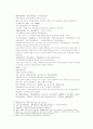 송사통속연의 제 35회 36회 14페이지