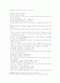 송사통속연의 제 35회 36회 17페이지