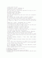 송사통속연의 제 35회 36회 18페이지