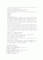 송사통속연의 제 35회 36회 21페이지