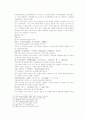 송사통속연의 제 35회 36회 22페이지