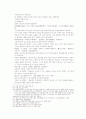 송사통속연의 제 35회 36회 28페이지