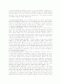 [부모-자녀 관계에 대한 이론적 관점 중 Bronfenbrenner의 생태학적 이론과 Erikson의 심리사회학적 발달 이론을 개관하고 효과적인 부모의 역할에 대해서 서술] 2페이지
