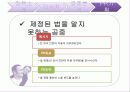 전 좌석 안전벨트 의무 착용 - 정책 PR론, 정책 분석 실패요인, 전략, 전술 분석 13페이지