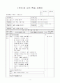 1)국어-5. 생각을 펼쳐요 - 말할 내용을 정리하기 1페이지
