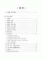 1)국어-5. 생각을 펼쳐요 - 생각이 잘 드러나게 말하여 봅시다 2페이지
