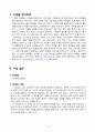 1)국어-5. 생각을 펼쳐요 - 생각이 잘 드러나게 말하여 봅시다 3페이지
