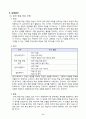 1)국어-5. 생각을 펼쳐요 - 생각이 잘 드러나게 말하여 봅시다 8페이지
