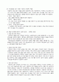 1)국어-5. 생각을 펼쳐요 - 생각이 잘 드러나게 말하여 봅시다 10페이지