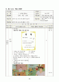1)국어-5. 생각을 펼쳐요 - 생각이 잘 드러나게 말하여 봅시다 12페이지