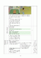 1)국어-5. 생각을 펼쳐요 - 생각이 잘 드러나게 말하여 봅시다 13페이지