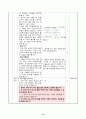 1)국어-5. 생각을 펼쳐요 - 생각이 잘 드러나게 말하여 봅시다 16페이지