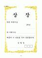 1)국어-5. 생각을 펼쳐요 - 생각이 잘 드러나게 말하여 봅시다 18페이지
