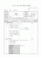1)국어-심화보충 - 받아쓰기 1페이지