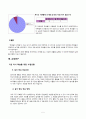 1)슬기로운생활-4.건강하게 생활해요 - 건강한 생활태도 이해하기(세안) 5페이지