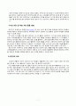 1)슬기로운생활-4.건강하게 생활해요 - 건강한 생활태도 이해하기(세안) 7페이지