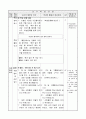 2)국어-6. 의견이 있어요 - 의견을 생각하며 글 읽기2 2페이지