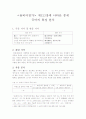 용비어천가 제123장에 나타난 15세기 국어의 특징 분석 1페이지