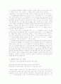 용비어천가 제123장에 나타난 15세기 국어의 특징 분석 2페이지