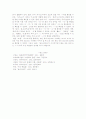 용비어천가 제123장에 나타난 15세기 국어의 특징 분석 3페이지