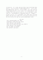 용비어천가 제122장에 나타난 15세기 국어의 특징 분석 3페이지