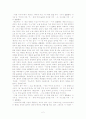 용비어천가 제102장에 나타난 15세기 국어의 특징 분석 2페이지