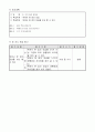 2)슬기로운생활-6. 우리 집이 좋아요 - 밖에서 본 집의 모습 3페이지